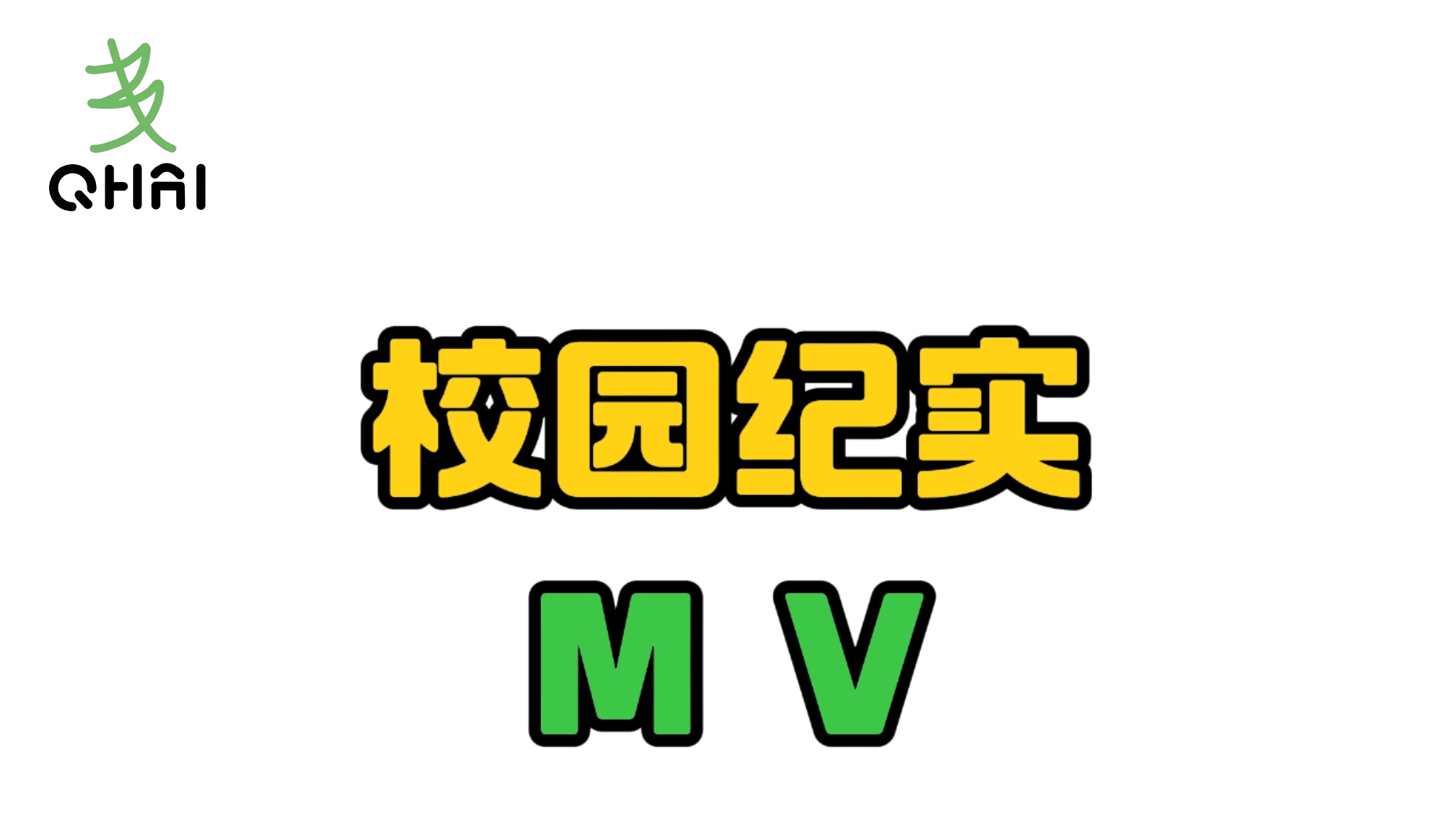 MV系列的封面图