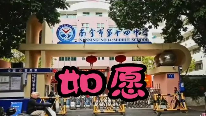 《如愿》艺术节MV的封面图