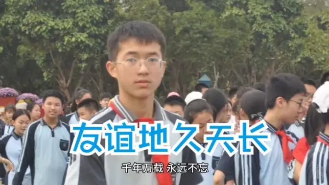 友谊地久天长的封面图