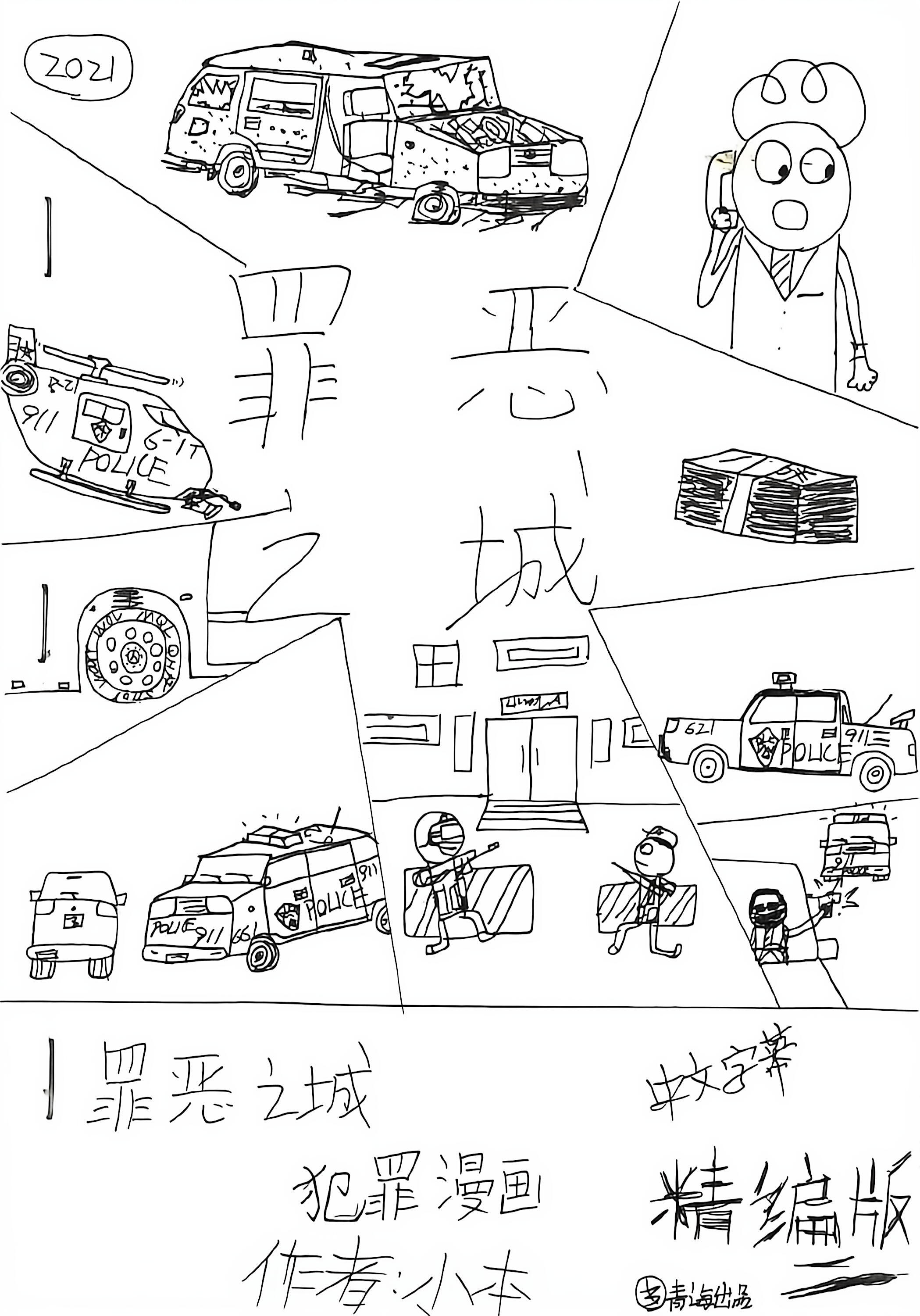 罪恶之城的封面图