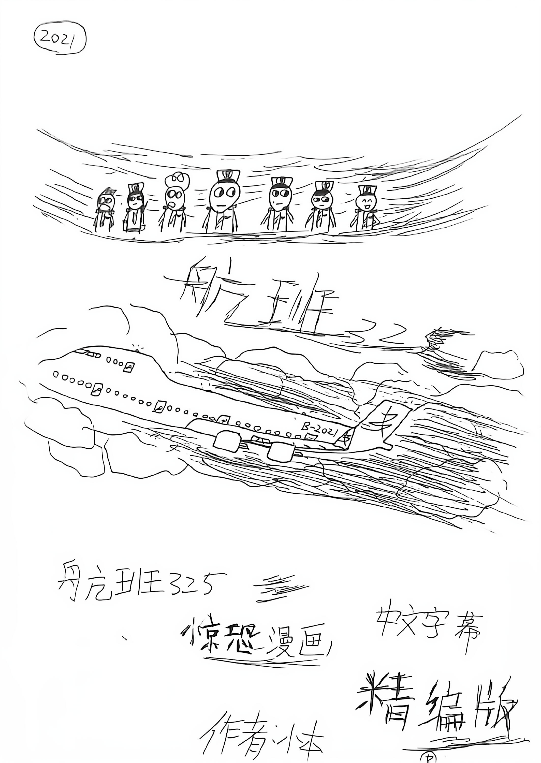 航班325的封面图