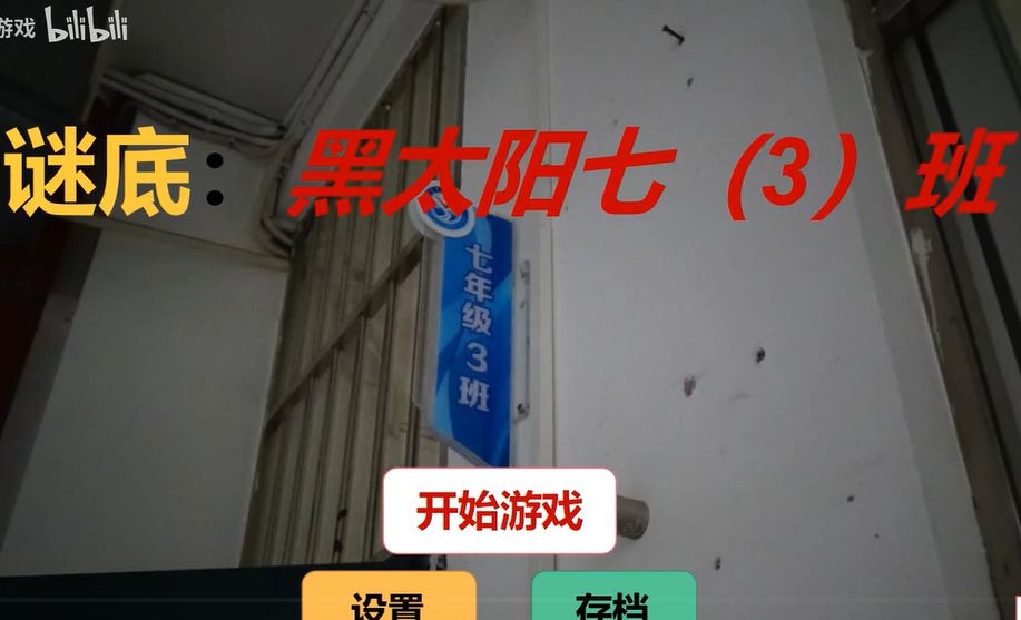 黑太阳七三班的封面图